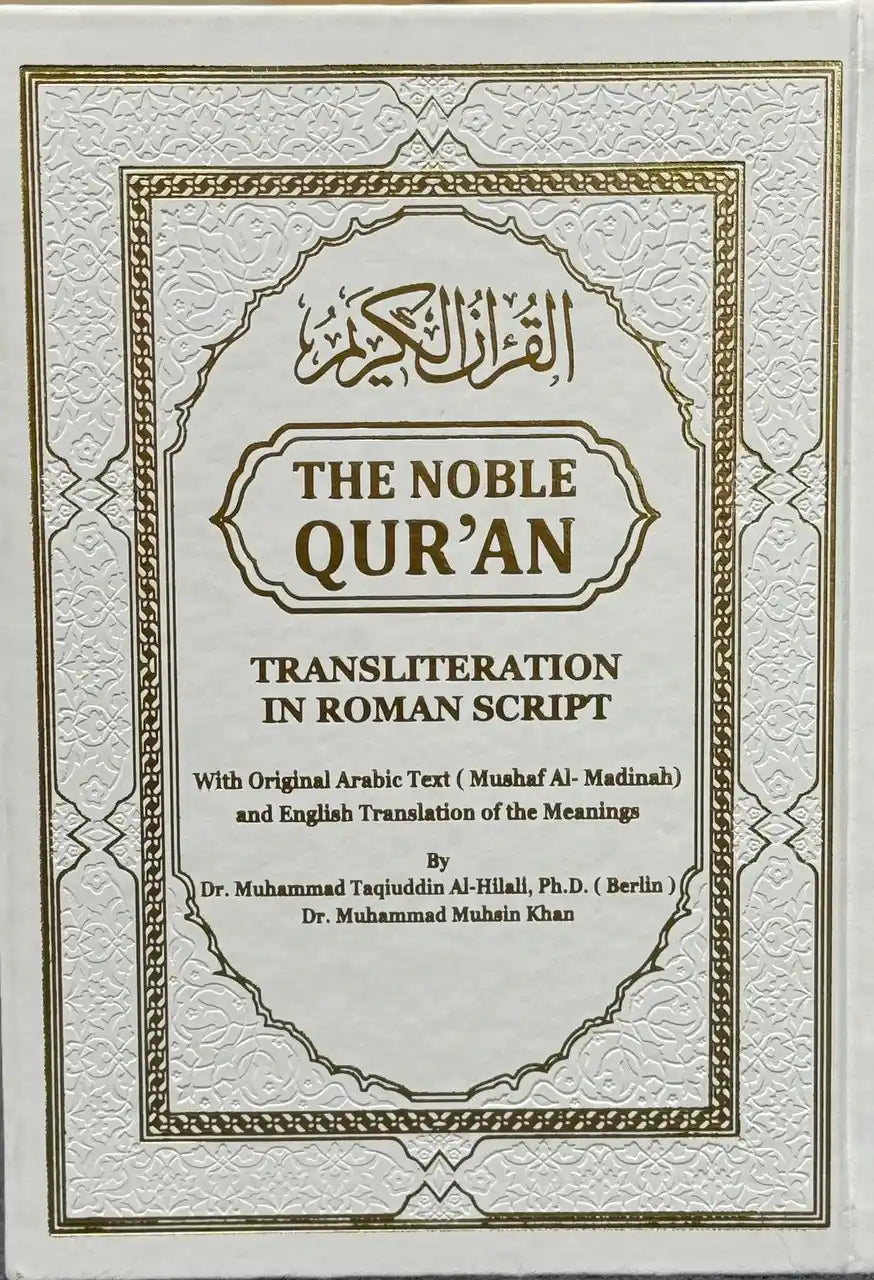 The Noble Quran Rainbow Transliteration in Roman Script