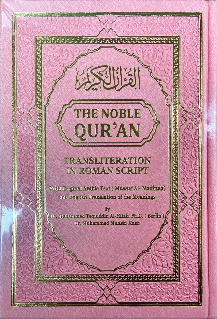 The Noble Quran Rainbow Transliteration in Roman Script