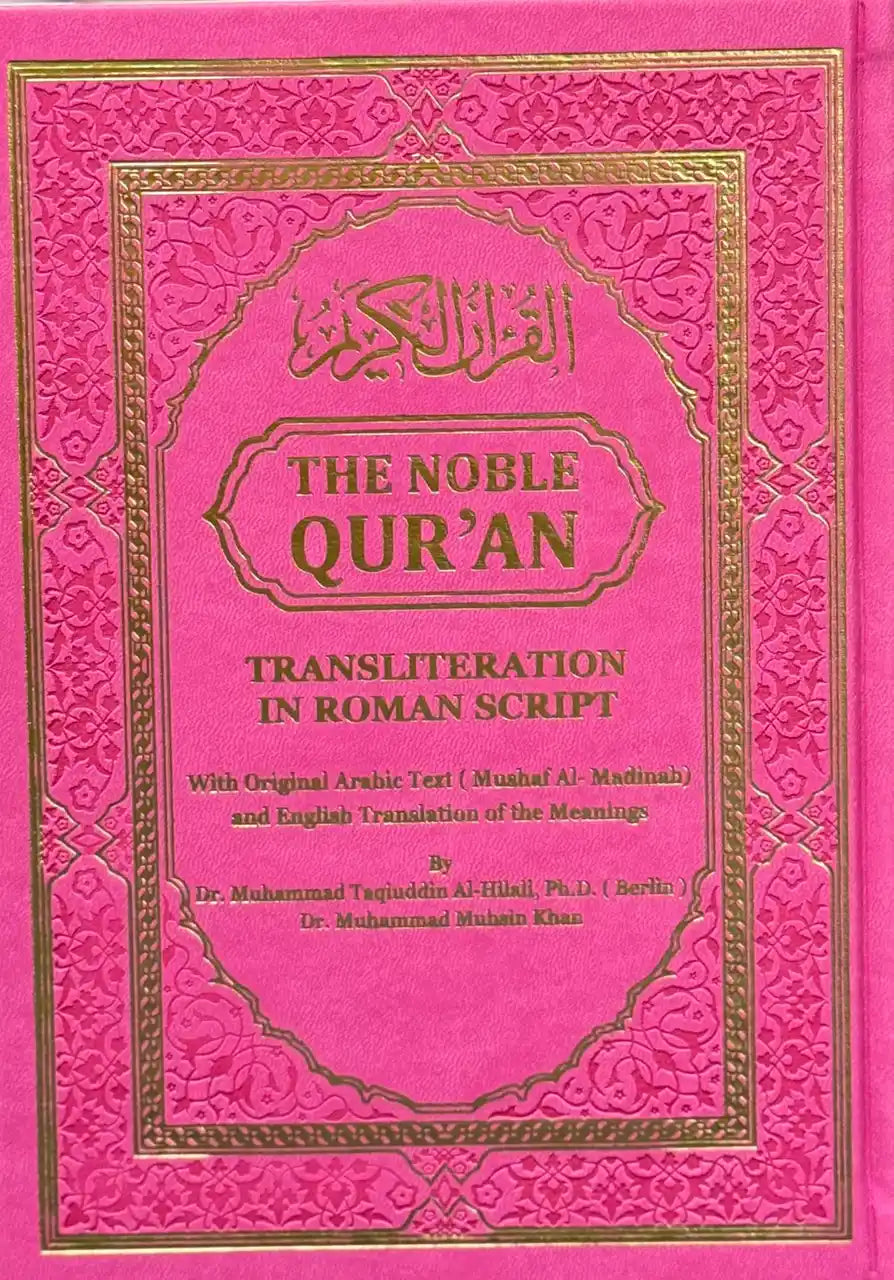 The Noble Quran Rainbow Transliteration in Roman Script