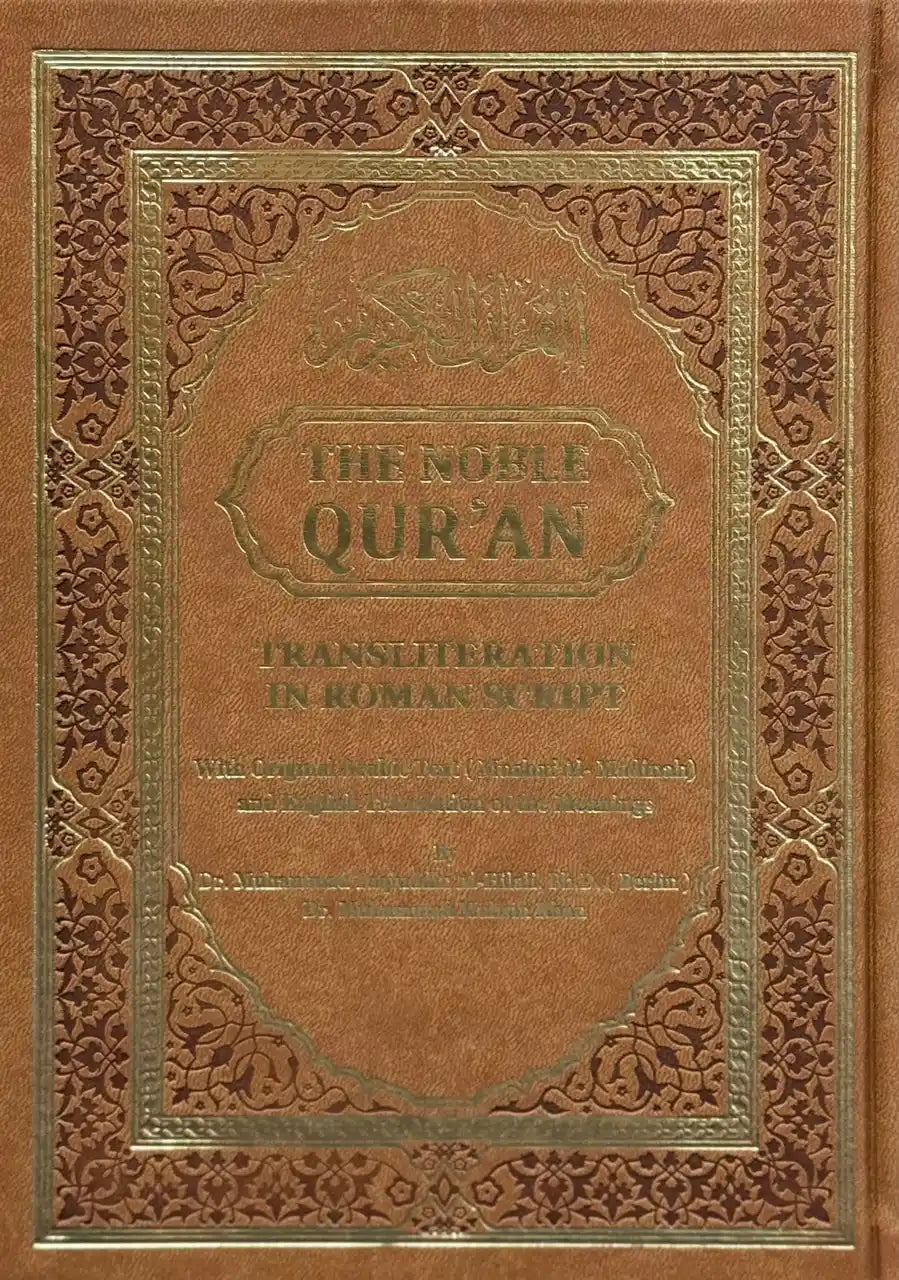 The Noble Quran Rainbow Transliteration in Roman Script