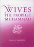 The Wives of the Prophet Muhammad صلی الله علیه وآله وسلم ( Taha )