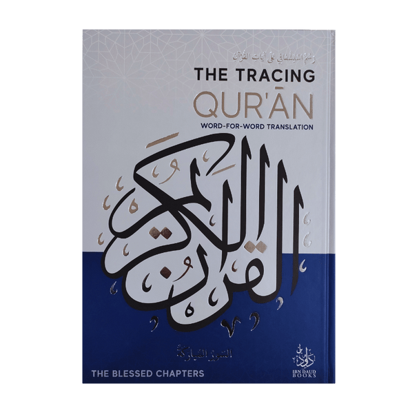 The Tracing Quran ( The Blessed Chapters ) Word By Word Translation ( Soft Cover )