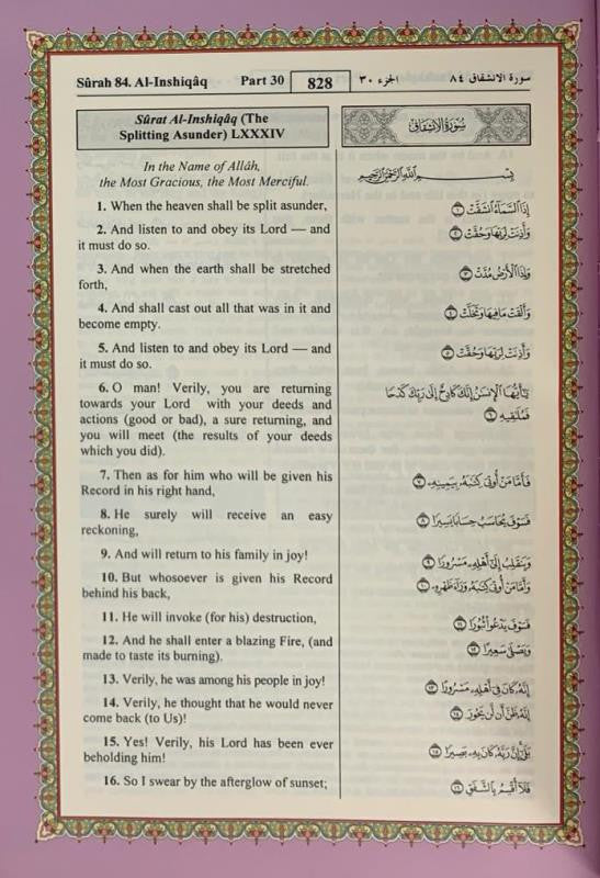 The Noble Quran Rainbow Medium (Arabic/English) 14x20 cm