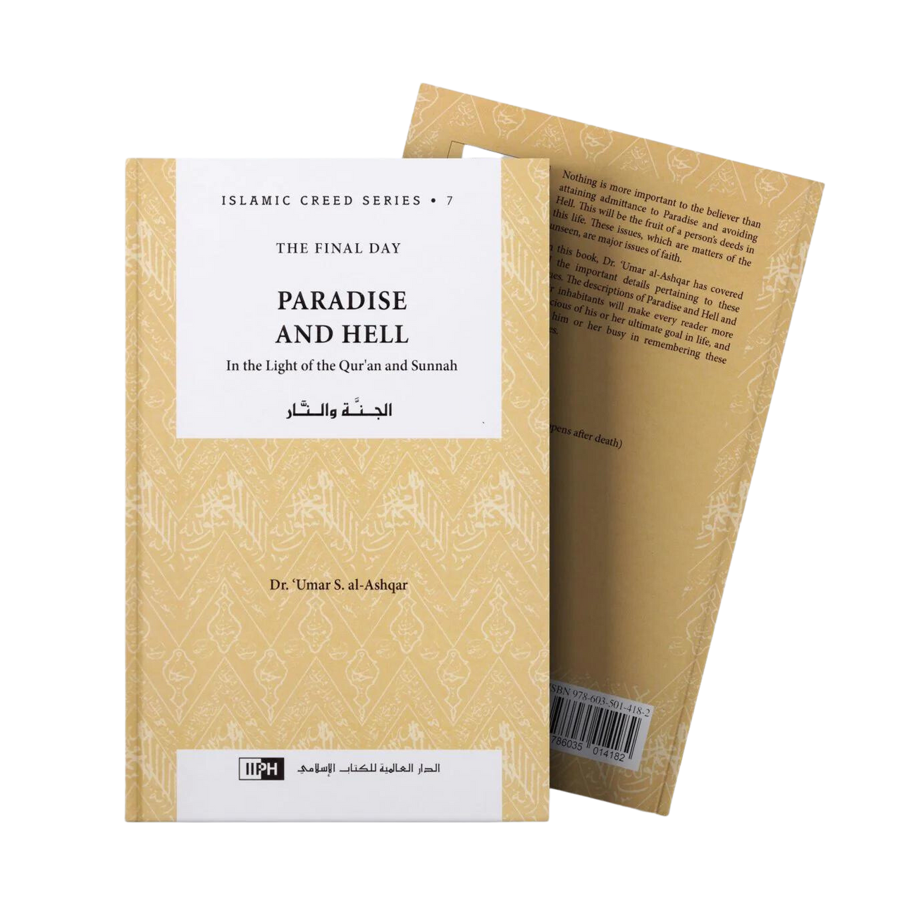 Paradise and Hell : Islamic Creed Series 7 