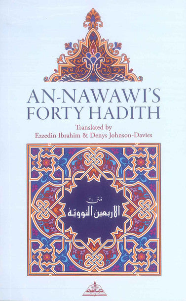 An Nawawi's Forty Hadith | Saying of the prophet Muhammad SAW | islamic Ahadith