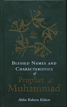 Blessed Names and Characteristics of Prophet Muhammad ﷺ