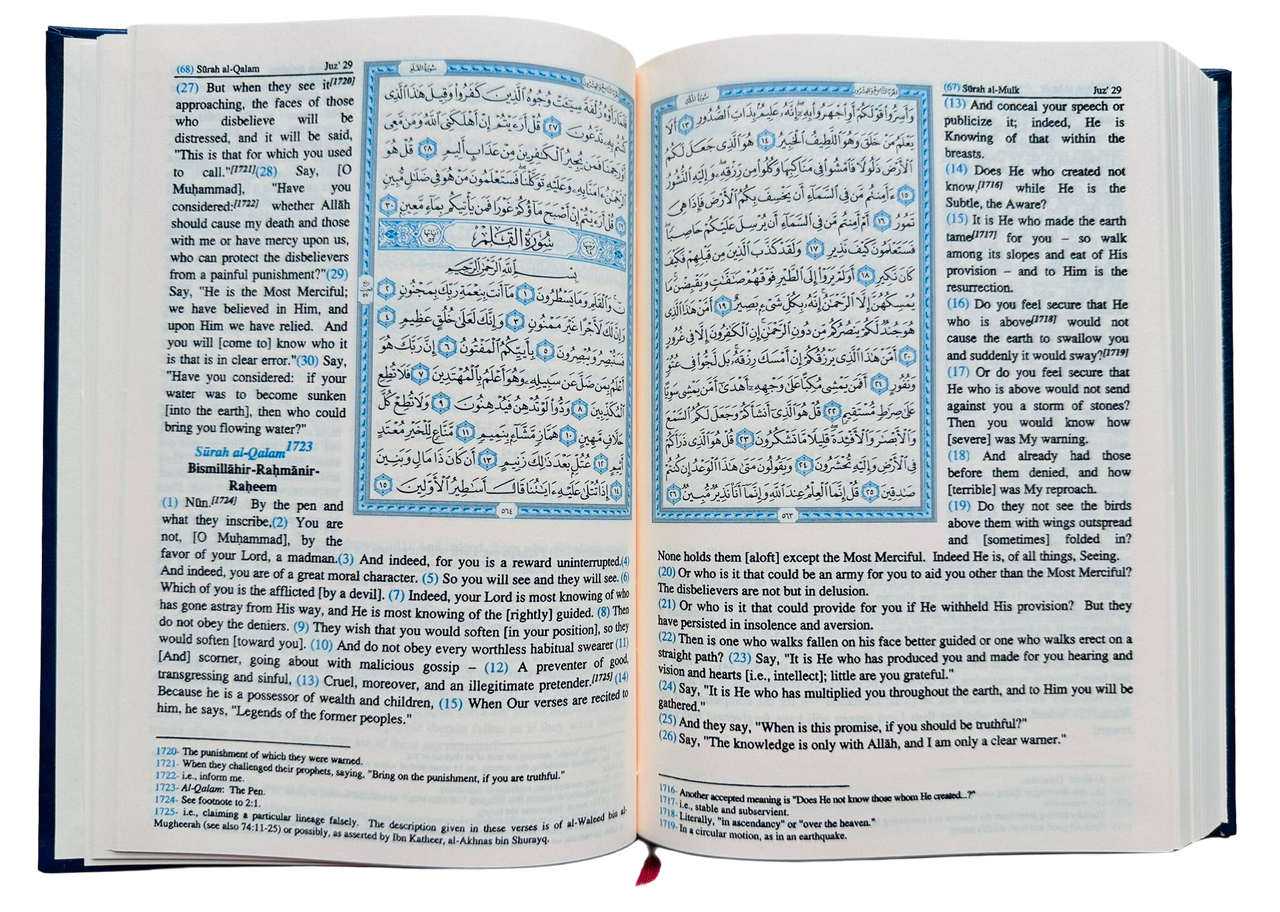 Saheeh International Quran Arabic Text English Meanings and Notes Medium Hard Cover (24833) (view)