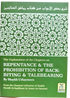 Repentance & The prohibition of backbiting & TaleBearing (23043)