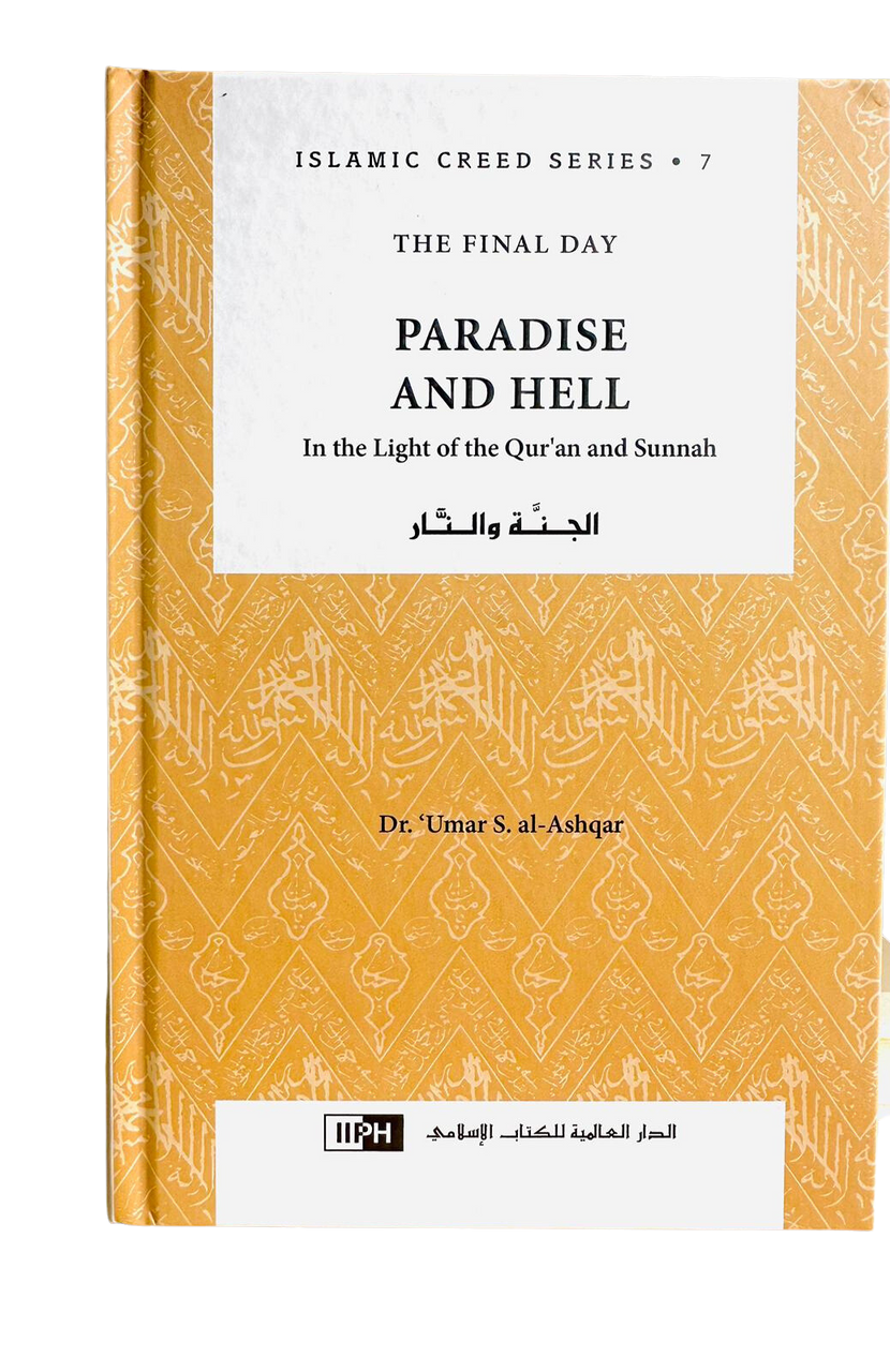 Paradise and Hell : Islamic Creed Series 7 