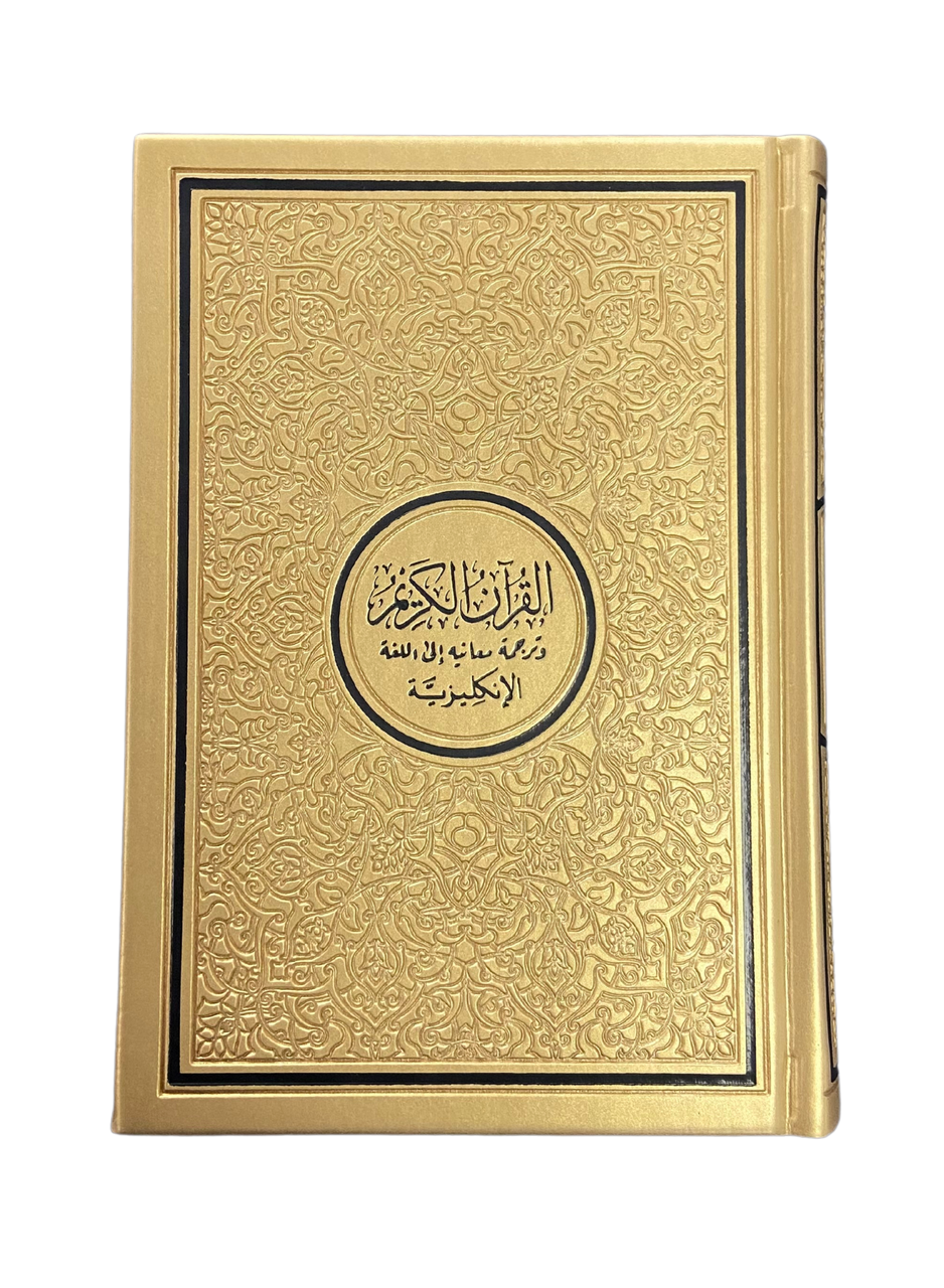 The Noble Quran Rainbow Medium (Arabic/English) 14x20 cm Gold