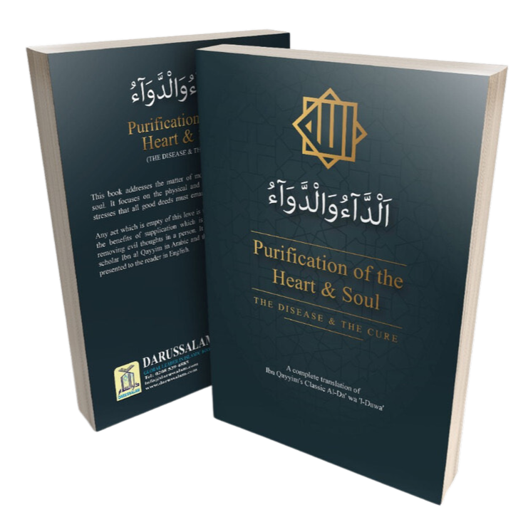  Purification of the Heart and Soul الداءوالدواء Adda Waddawa (24120)