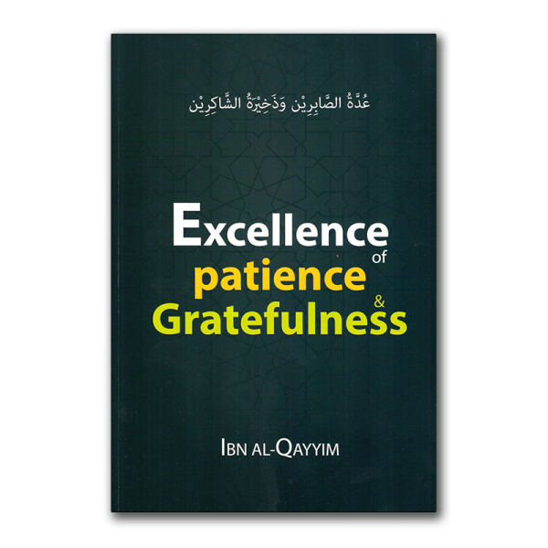 Excellence of Patience & Gratefulness (24945)