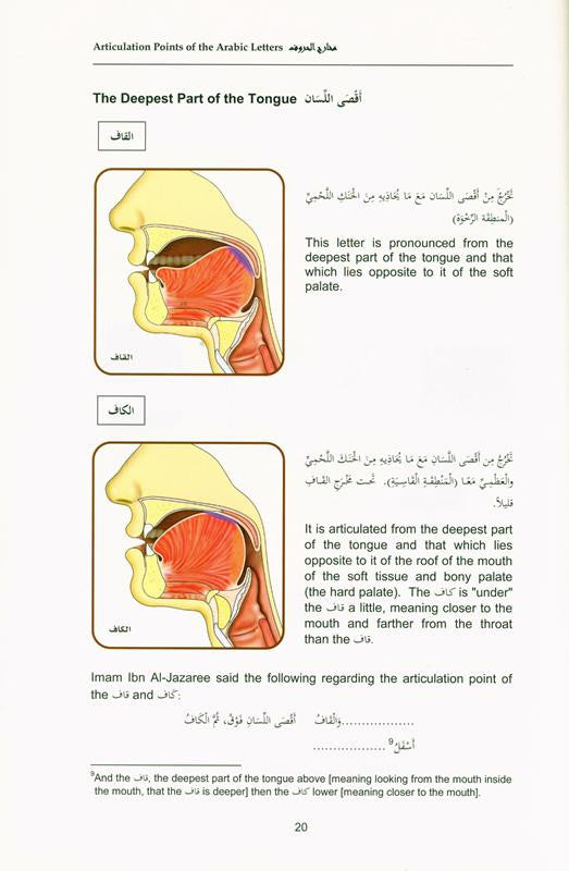 Tajweed Rules of the Quran part One