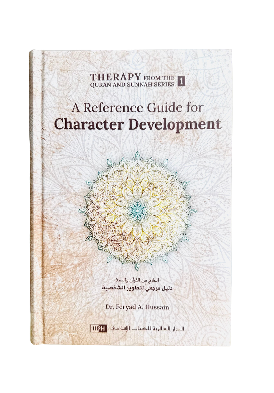 A Reference Guide for Character Development (Therapy from Quran and Sunnah-1) (25126)