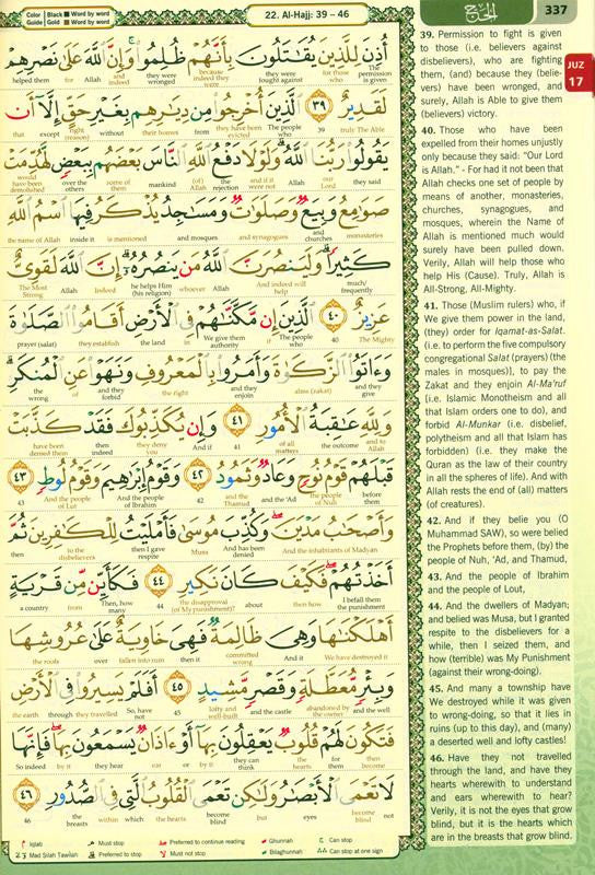 Maqdis A4 Large Al Quran Al Kareem Word-by-Word Translation Colour Coded Tajweed Blue (23775)