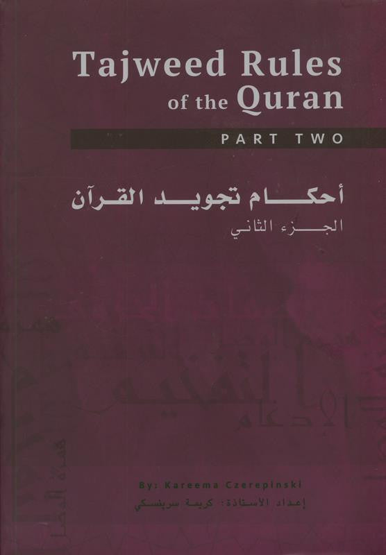 Tajweed Rules of the Quran part Two