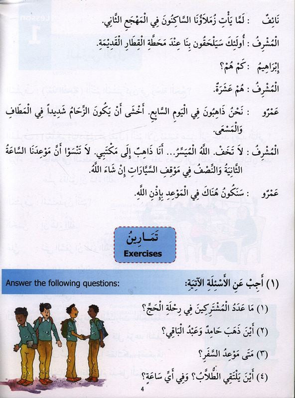 Madinah Arabic Reader Book 7