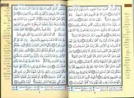 Tajweed Quran - Colour Coded Arabic Only Small