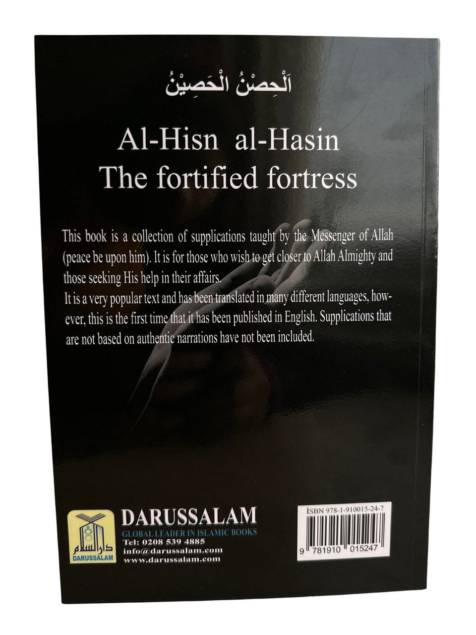 Al Hisn Al Hasin (The Fortified Fortress) By Ibn Al Jazri, 9781910015247