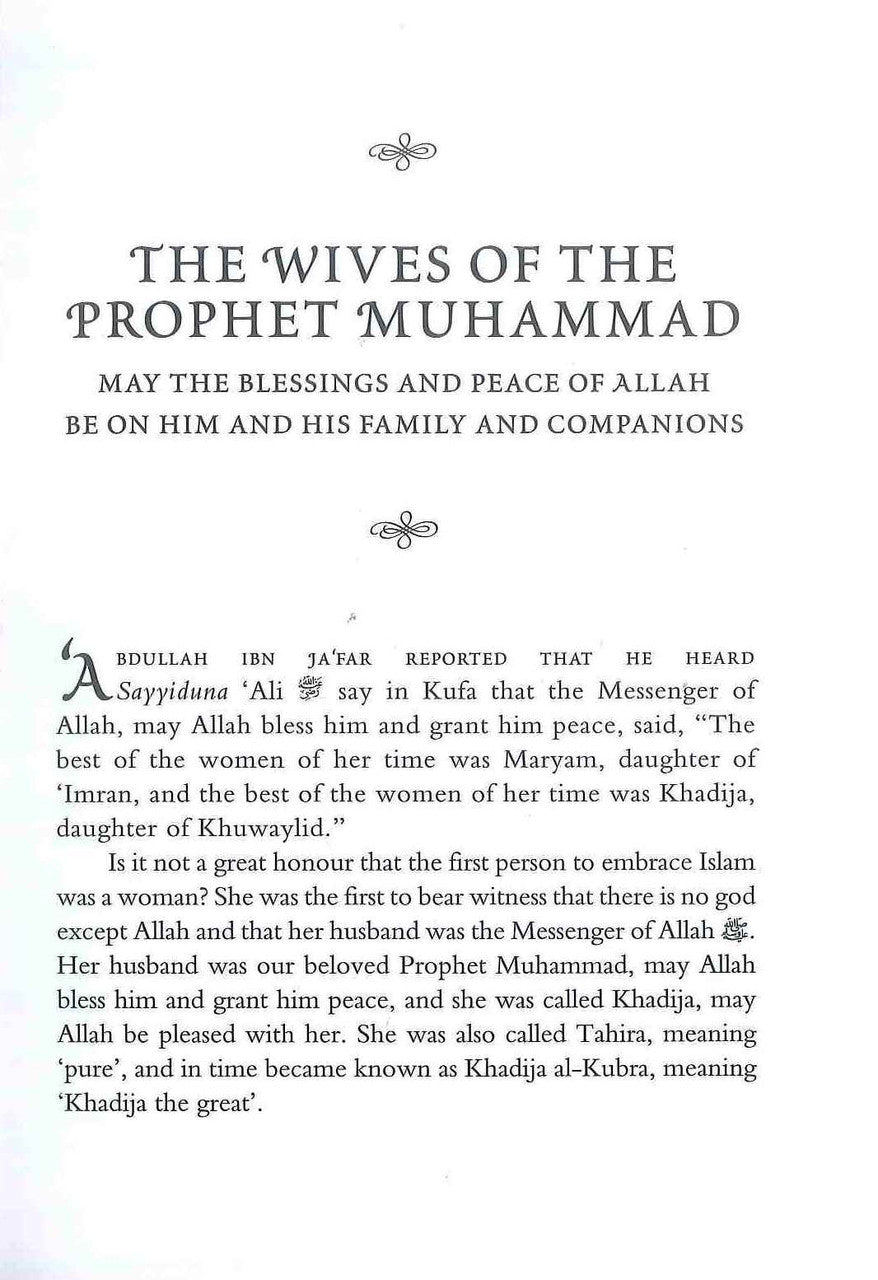 The Wives of the Prophet Muhammad صلی الله علیه وآله وسلم ( Taha )